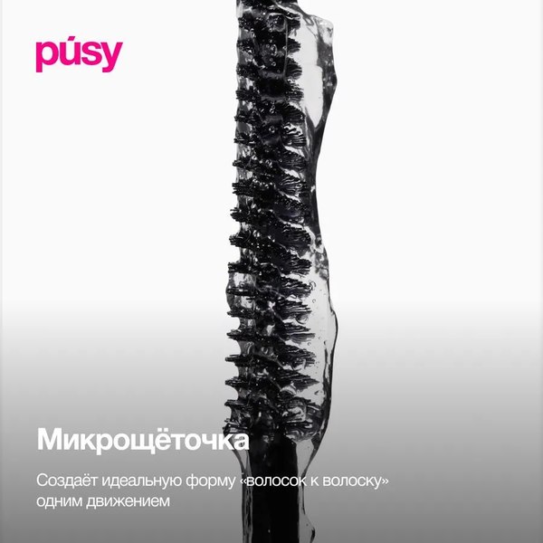 Гель для бровей Pusy Супер фиксирующий (5мл)
