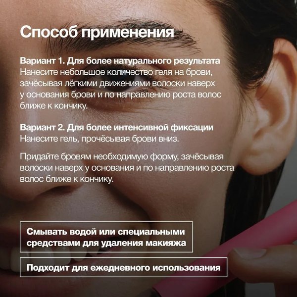 Гель для бровей Pusy Супер фиксирующий (5мл)