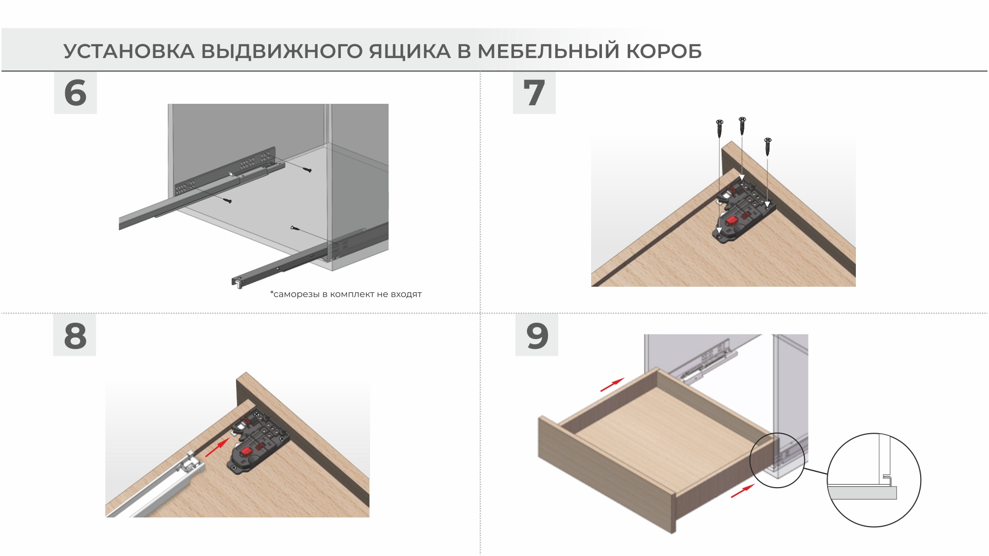 Комплект направляющих мебельных Boyard 2D B-slide DB8781Zn/400 — фото 6