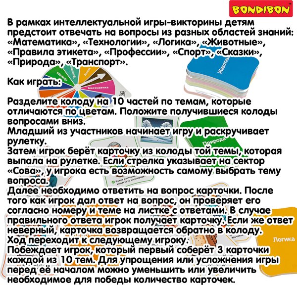 Настольная игра Bondibon Умная Сова Турнир знаний / ВВ6349
