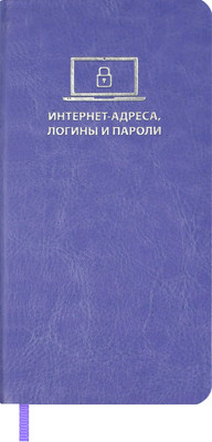 

Записная книжка, Сариф / 67327