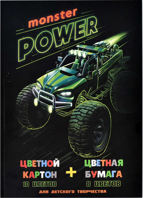 Набор цветной бумаги и картона Феникс+ Монстр-трак / 66761 - 