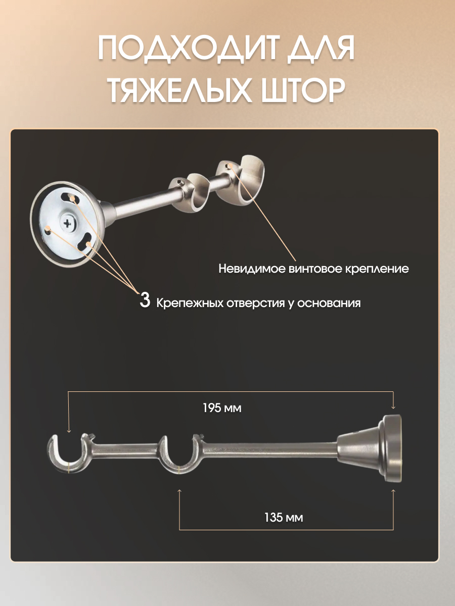 Карниз для штор Sundays Home Сириус 16мм+16мм двухрядный (сатин, 1.6м) — фото 4