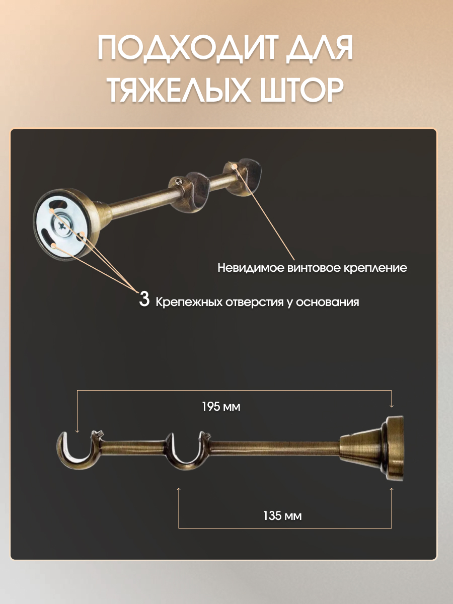 Карниз для штор Sundays Home Орсей 16мм+16мм двухрядный (антик, 2м) — фото 5