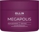 Маска для волос Ollin Professional Megapolis на основе черного риса (300мл) - 