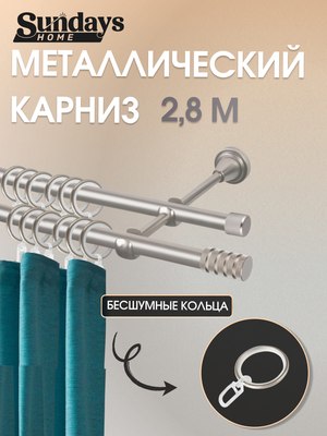

Карниз для штор, Сириус 16мм+16мм двухрядный составной