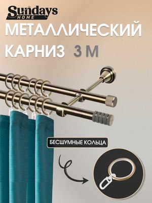 

Карниз для штор, Сириус 16мм+16мм двухрядный