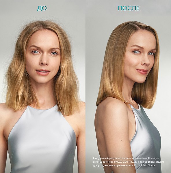 Кондиционер для волос Moroccanoil Frizz Control для дисциплины непослушных волос (70мл)