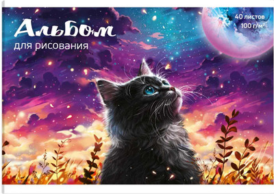 Альбом для рисования Феникс+ Кот и луна / 69886 -