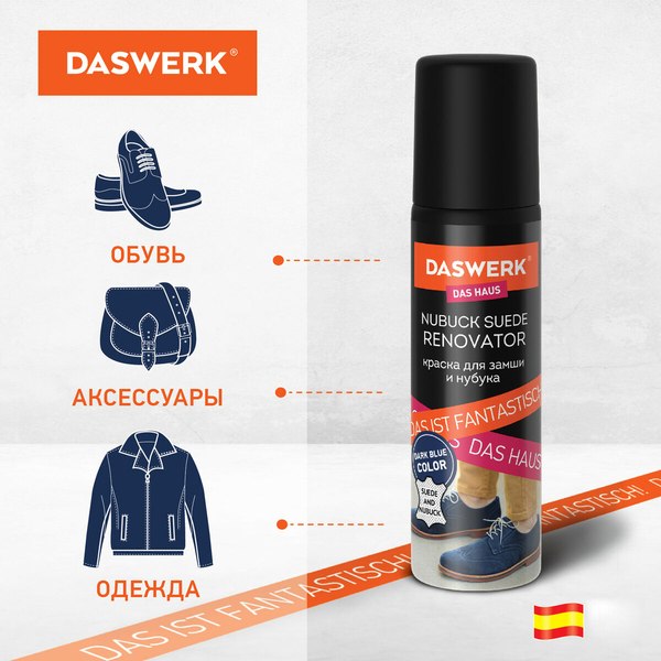 Краска для обуви Daswerk Для замши и нубука / 607625 (75мл, темно-синий)