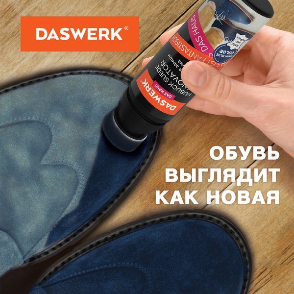 Краска для обуви Daswerk Для замши и нубука / 607625 (75мл, темно-синий)