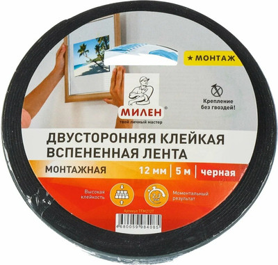 Скотч двухсторонний Милен TFМ212T (черный) - 