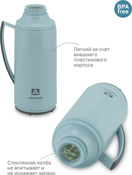 Термос для напитков Арктика 1010-1700-CN (голубой)