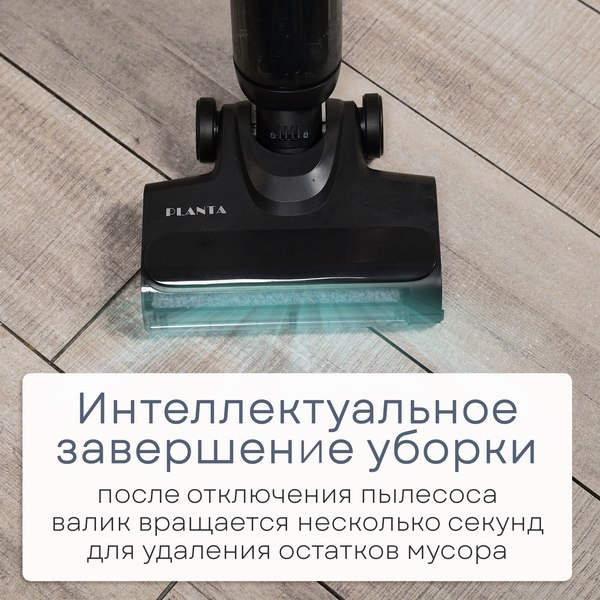 Вертикальный пылесос PLANTA PL-CW202 (сухая и влажная уборка)