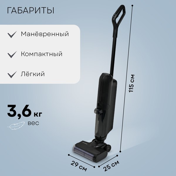 Вертикальный пылесос PLANTA PL-CW202 (сухая и влажная уборка)