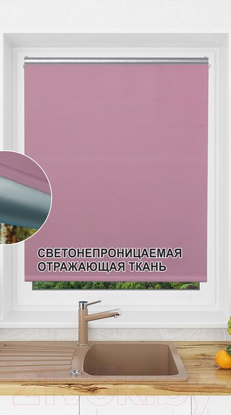 Рулонная штора Lm Decor LM 68-08 130x170 (пурпурно-розовый)