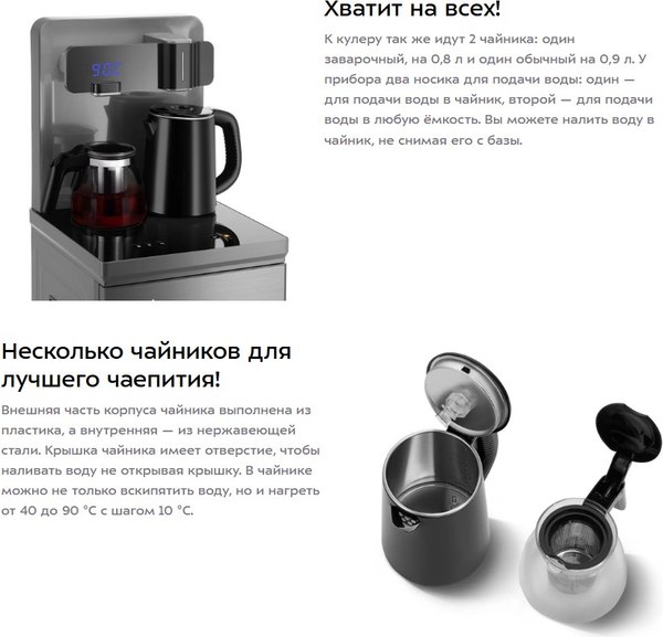Кулер Kitfort КТ-6693 с чайным столиком