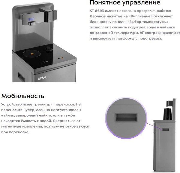 Кулер Kitfort КТ-6693 с чайным столиком