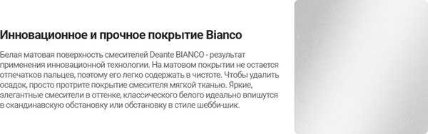 Донный клапан Deante Click-Clack NHC_A10U (белый)
