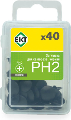 Заглушка декоративная ЕКТ PH2 / B007095 (40шт) - 