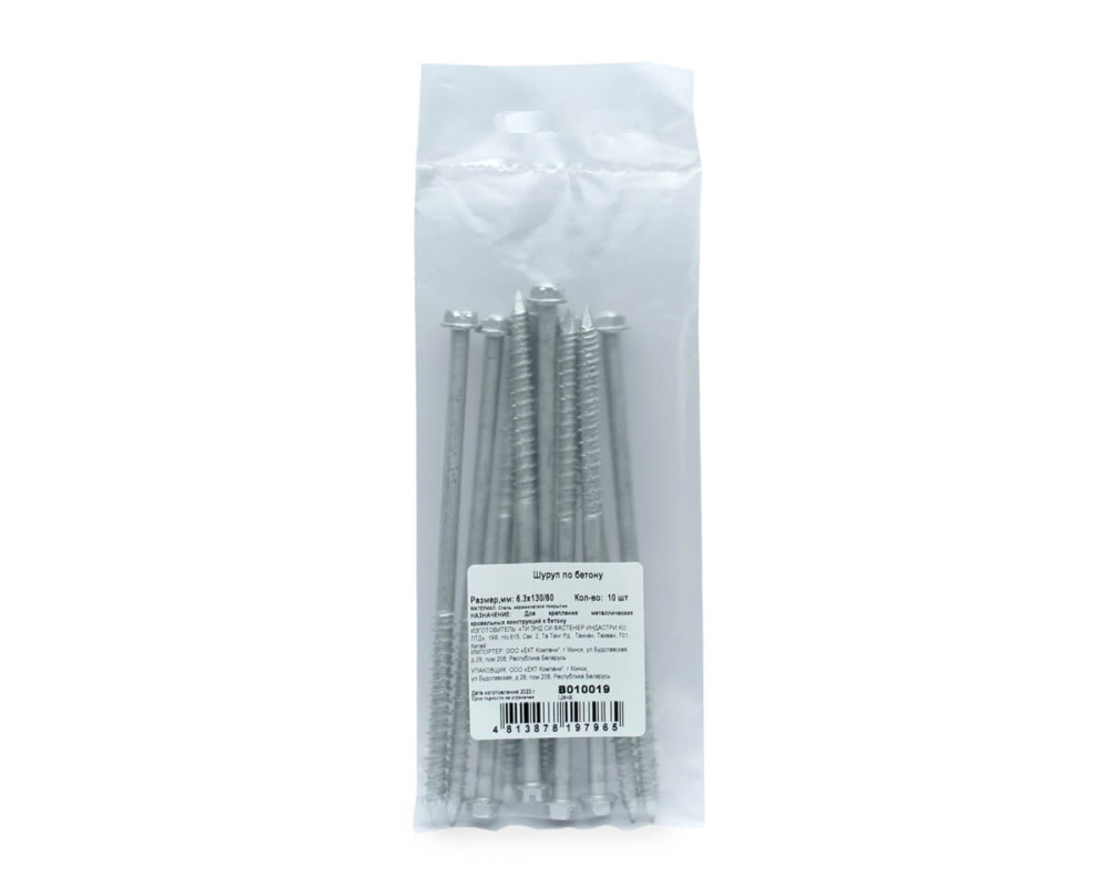Шуруп ЕКТ 6.3х130/60 / B010019 (10шт)