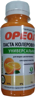 Колеровочная паста Ореол 26 (100мл, апельсин)