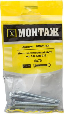 Болт Монтаж 6х70 8.8 DIN 933 / BM001657 (6шт) - 