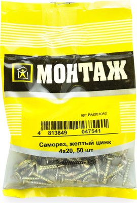 Саморез Монтаж 4.0х20 / BM001080 (50шт) - 