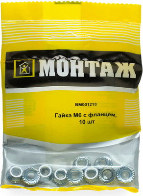 Гайка Монтаж М6 / BM001218 (10шт) - 