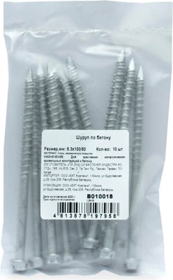 Шуруп ЕКТ 6.3х100/60 / B010018 (10шт) - 