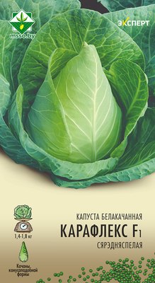 

Семена, Капуста б/к. Карафлекс Эксперт F1