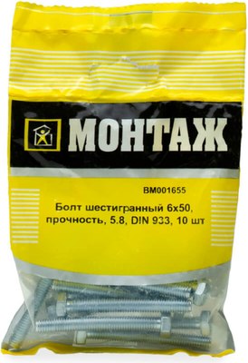 Болт Монтаж Шестигранный 6х50 5.8 DIN 933 / BM001655 (10шт) - 