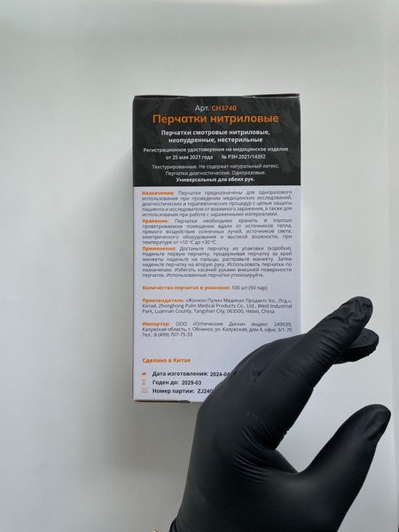 Перчатки одноразовые Ecolat Нитриловые L (100шт, черный)