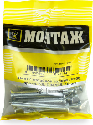 Винт Монтаж 6х60 DIN 965 / BM001337 (10шт) -