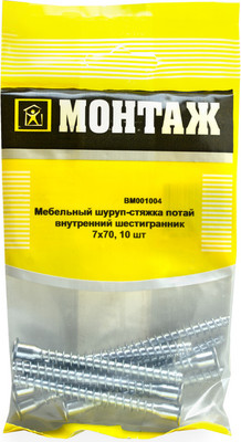Шуруп Монтаж Мебельный шуруп-стяжка 7х70 / BM001004 (10шт) - 