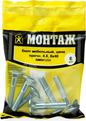Болт Монтаж Мебельный 8х40 4.8 DIN 603 / BM001255 (6шт) - 