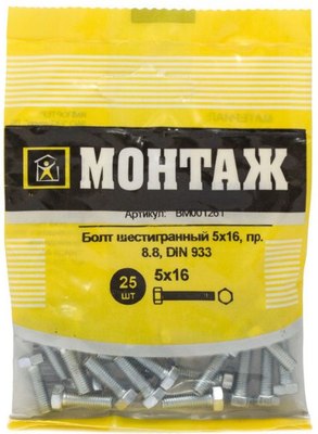 Болт Монтаж Шестигранный 5х16 DIN 933 / BM001261 (25шт) -