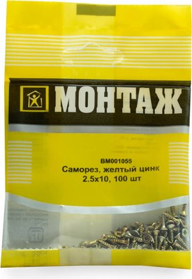 Саморез Монтаж 2.5х10 / BM001055 (100шт) - 