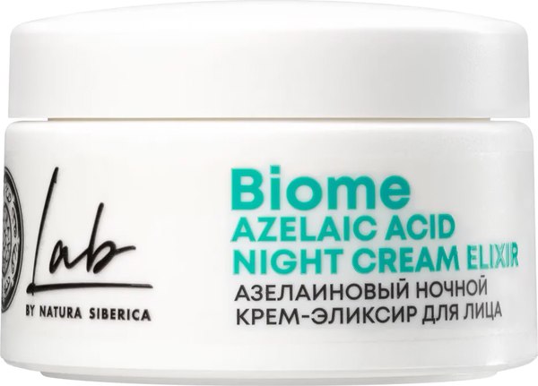 Крем для лица Natura Siberica Lab Biome Azelaic Acid ночной (50мл)