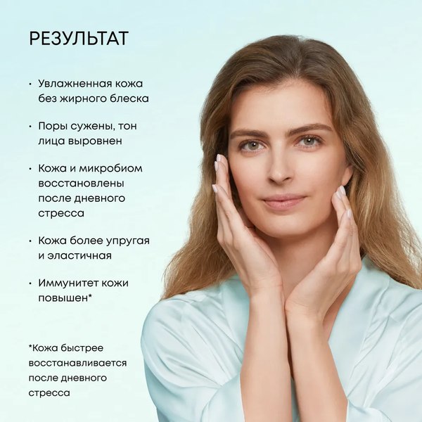 Крем для лица Natura Siberica Lab Biome Azelaic Acid ночной (50мл)