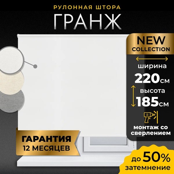 Рулонная штора Lm Decor LM 46-01 220x185 (белый)
