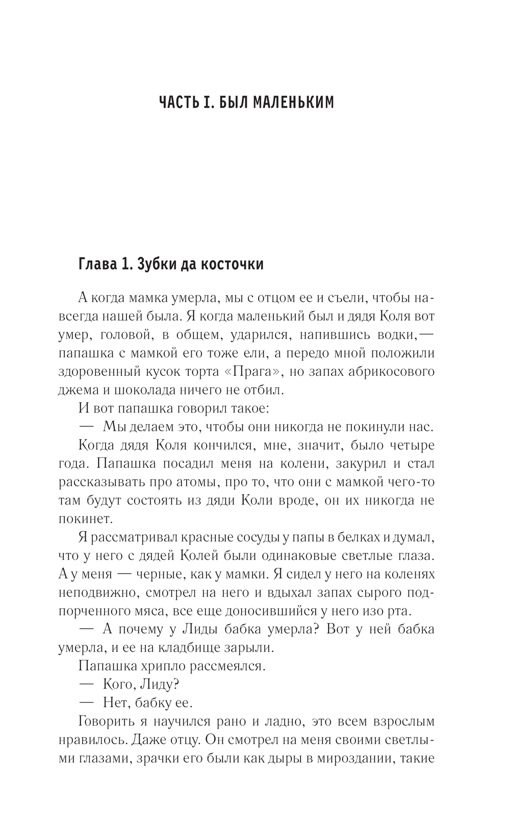 Художественная книга АСТ Терра, твердая обложка (Беляева Дария) — фото 5