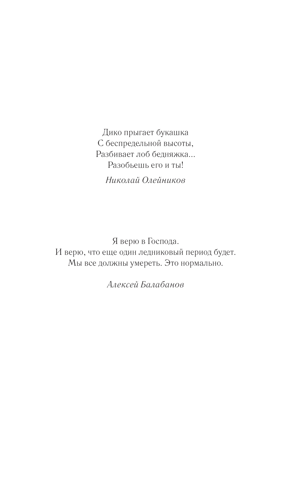 Художественная книга АСТ Терра, твердая обложка (Беляева Дария) — фото 4