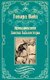 Книга Вече Приключения Джека Баллистера, твердая обложка (Пайл Говард) - 