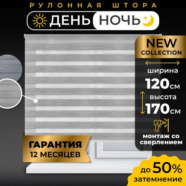Рулонная штора Lm Decor ДН LB 21-02 120x170 (серый)