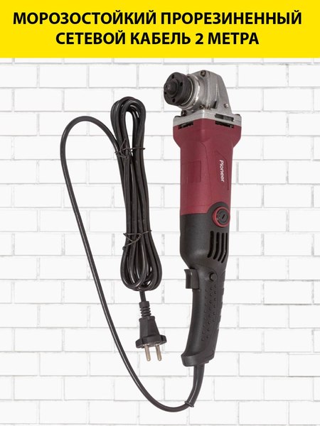 Угловая шлифовальная машина Pioneer AG-M950-125-02