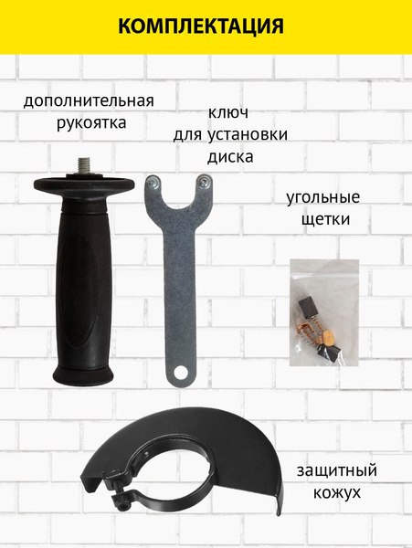 Угловая шлифовальная машина Pioneer AG-M950-125-02