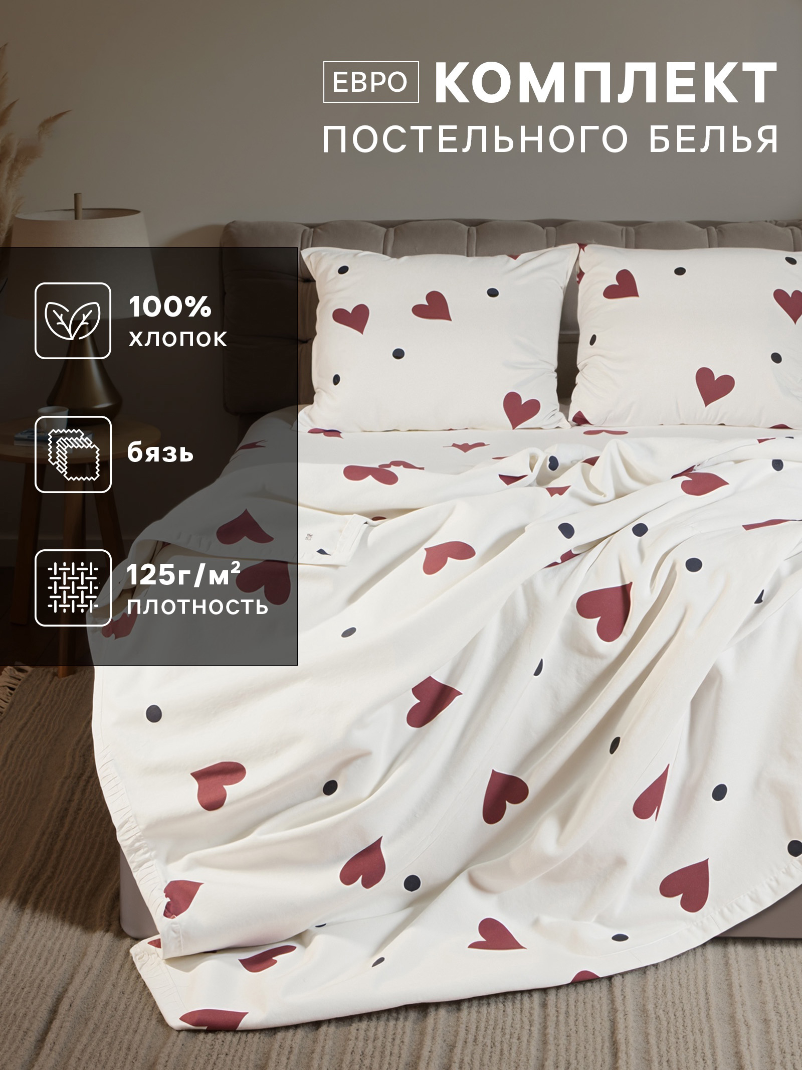 Комплект постельного белья Этель First love Евро / 10706941 — фото 2