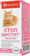 Таблетки для лечения мочеполовой системы у животных Apicenna Стоп-цистит для кошек (15 таблеток) - 