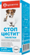 Таблетки для лечения мочеполовой системы у животных Apicenna Стоп-цистит для собак (20 таблеток) - 